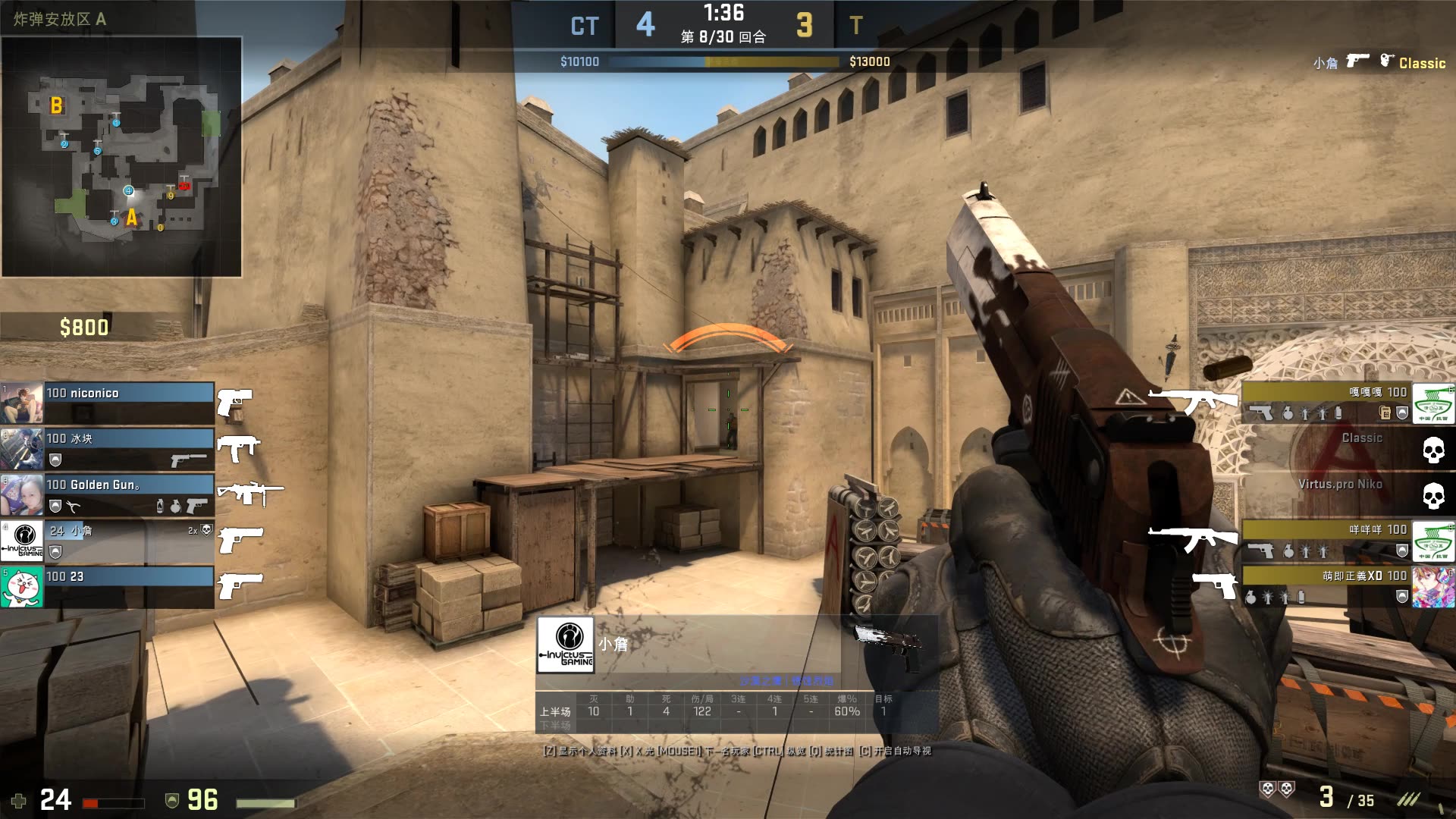 勇士的传导 勇士的传导